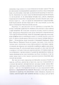 Искусство быть счастливым - 2