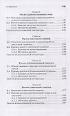 Расчет и проектирование сушильных аппаратов: Уч.пособие - 2