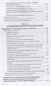 Программирование. Математическая логика. Учебное пособие для вузов - 2