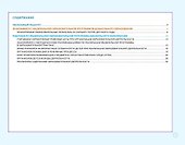 Блокнот педагога старшей группы детского сада. Общие советы - 1
