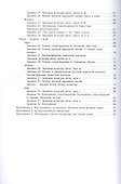 Развитие речи в детском саду. Конспекты занятий. 3-4 года - 2
