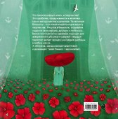 Блокнот для рисования "Цветочная поляна" - 1