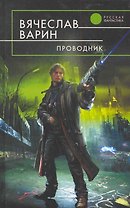 Проводник