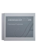 Ночь ледохода