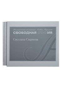 Ночь ледохода
