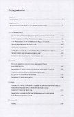 Сибирский исследователь Филипп Козьмич Зобнин. Труды - 1