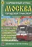 Карман. атлас Москва Городской транспорт Вып.16/2017 (м) (2017) (Ар12п(10)) - 1