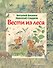 Вести из леса (ил. М. Белоусовой) - 0