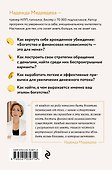 Богатство - это для меня - 1