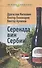 Серенада вин Сербии - 0