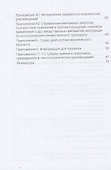 Хронический бронхит - 2