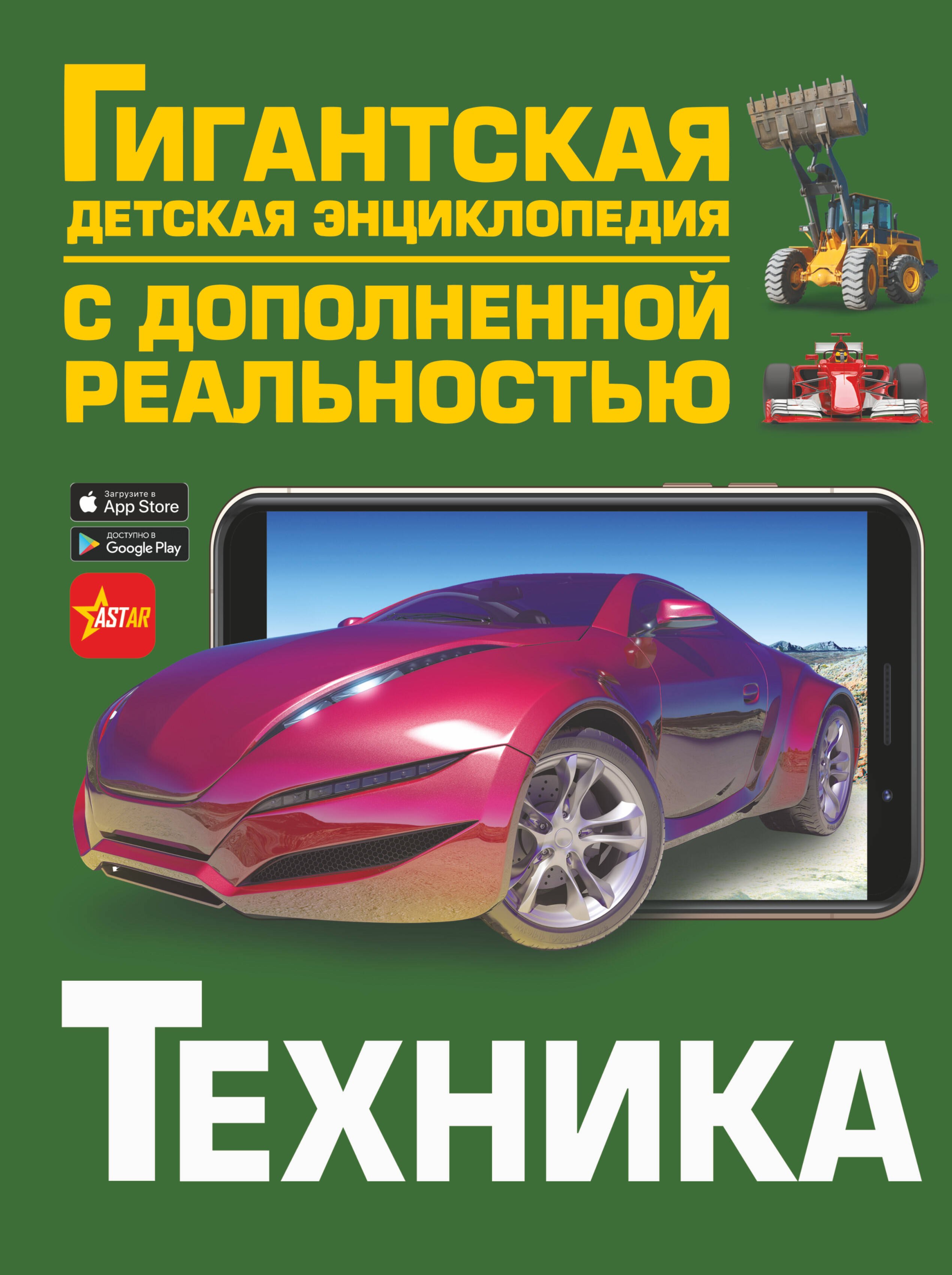 

Техника