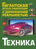 Техника