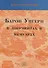 Барон Унгерн в документах и мемуарах - 0