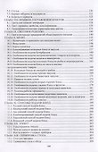 Организация обслуживания в индустрии питания - 2