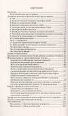 Цветотерапия. Астрологические аспекты лечения цветом - 1