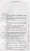 Государство и экономика. Система Витте - 1