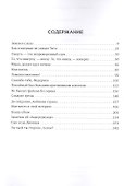 Где мое место в этой истории? Автобиография - 1