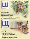Азбука Животных. Мульткнижка. - 2