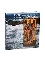 Icons from the Thracian Coast of the Black Sea in Bulgaria. / Иконы Черноморского побережья Болгарии