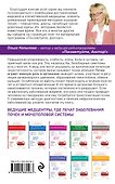 Почки. Советы и рекомендации ведущих врачей - 1