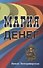 Магия денег - 0