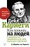 Как влиять на людей и выработать уверенность в себе, выступая публично - 0