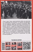За стеклом. Окно в Париж 1968 - 1