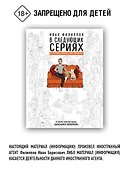 В следующих сериях. 55 сериалов, которые стоит посмотреть - 2