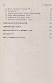 Функциональный анализ: Мера и интеграл: Учебное пособие - 2