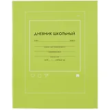Дневник школьный Феникс+, "Салатовый"