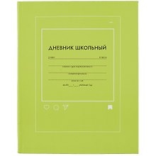 Дневник школьный «Салатовый», Феникс+