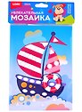 Набор для творчества ТМ Lori Увлекательная мозаика (набор малый) "Кораблик" Км-032