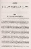 Демидовский бунт (ВолжРом) Буртовой - 1