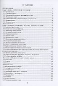 Изменения кожи и ее придатков при соматической патологии - 2