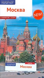 Москва