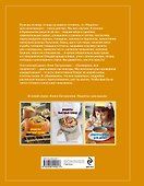 Книга  гастронома Рецепты для начинающих. - 1