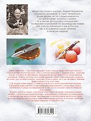 100 лучших ножей мира - 1