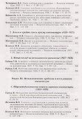 Избранные труды Кондратьевского Коньюнктурного института (ЭН) Клюкин - 2