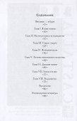 Геката: Посвящение - 1