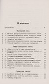 Персидский язык. Элементарная грамматика - 1