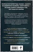 Тед Банди. Полная история самого обаятельного серийного убийцы - 1
