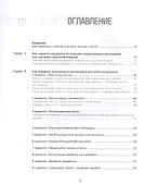 Готовые решения для рестораторов: сервис, бар, кухня. Том 1 - 1