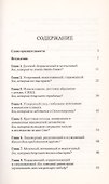Бог. Какой Он? - 1