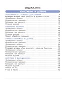 Математика. 2 класс. Учебное пособие. В двух частях. Часть 2 - 1