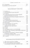Глубина славянского ума. Том 1 - 2