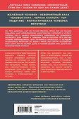 True believer: взлет и падение Стэна Ли - 1