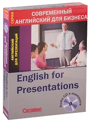 Английский для презентаций / English for Presentations (+ CD)