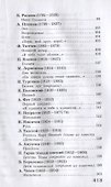 Полная библиотека внеклассного чтения. 3-4 класс - 2