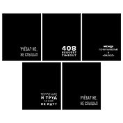 Тетрадь 96л кл. "Request Timeout" цвет.диз.картон, тиснение цвет.фольгой, офсет, ассорти
